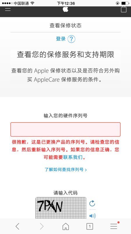 ipad序列号被修改的机子可以买吗