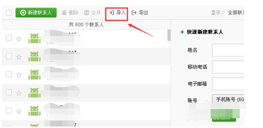 怎样批量发送电话号码信息到微信 怎样批量发送电话号码信息到微信