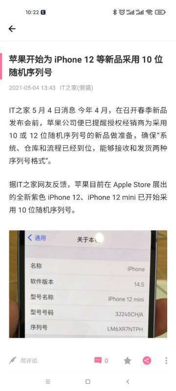 ipad序列号x开头是最糟的吗