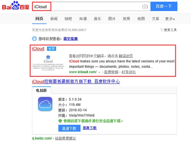 苹果手机为何突然出现了激活锁？