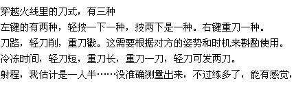 穿越火线用斧头杀人肿么变成刀的标志