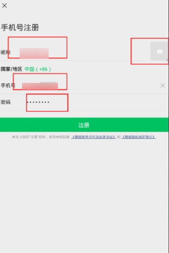 手机号怎么注册微信小号 手机号怎么注册微信小号