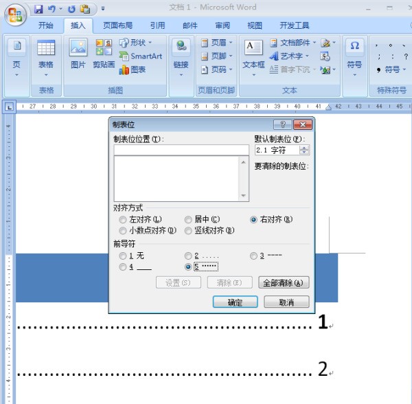 ppt目录后面的点点怎么弄