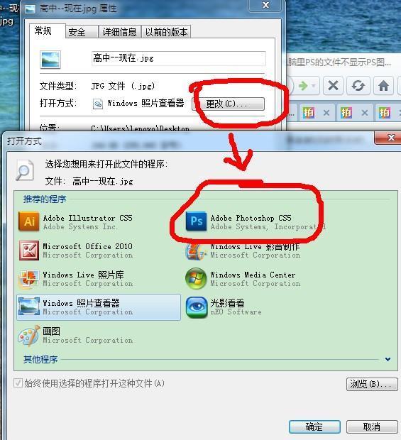 为何电脑里ps的文件不显示ps图标?
