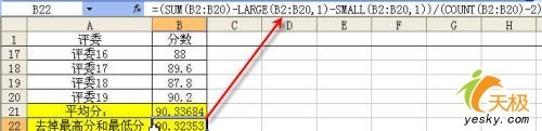 怎么在excel中的一组数据去掉一个最高分和一个最低分后求改组数据的平均值