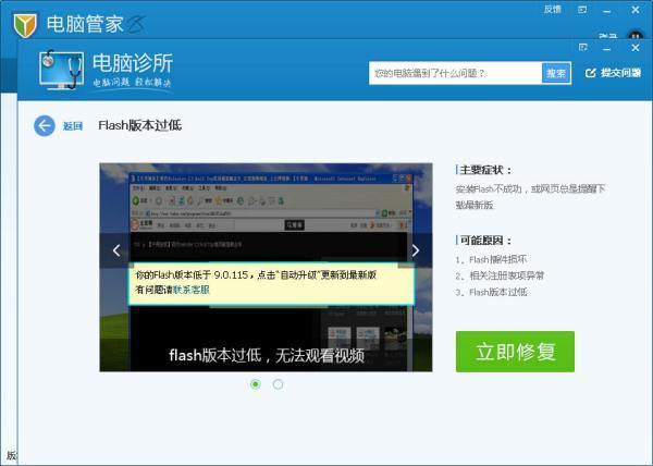 我的电脑安装了flash player 但用wps时仍然不能播放flash,怎么处理？