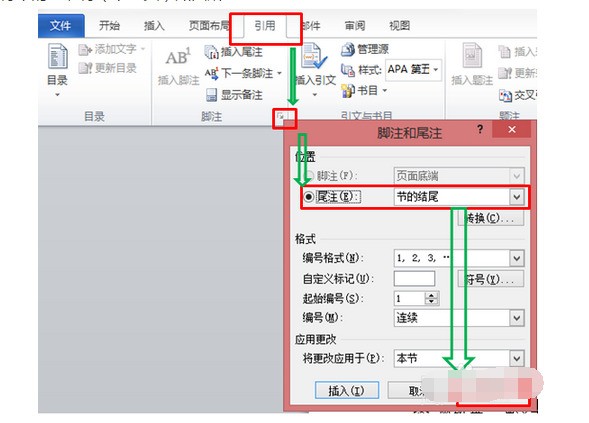 w动银通号矿互ord中尾注后的内容怎么样生成目录