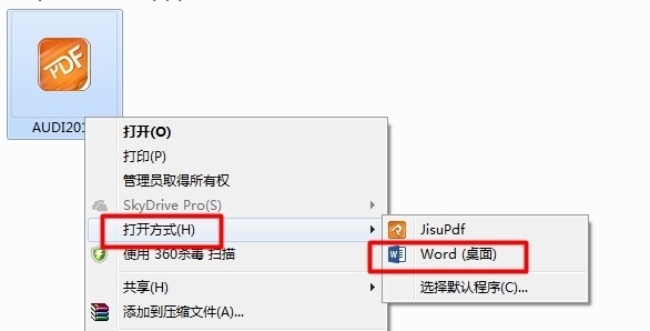 怎么将pdf导出成excel表格