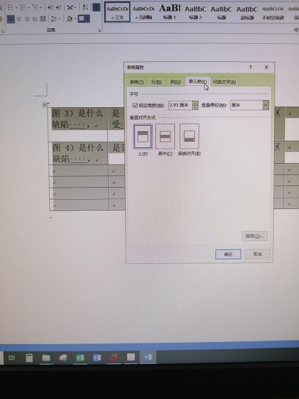 word单元格对齐方式快捷键？