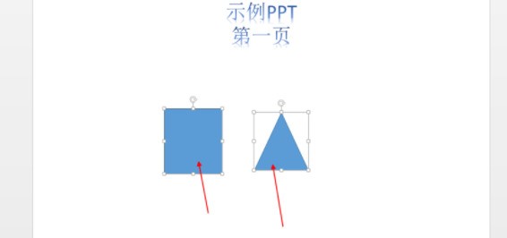ppt两个图形怎么组合在一同