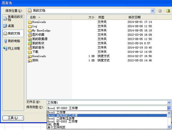 excel宏保存失败怎么处理?