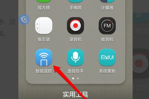 手机可以控制机顶盒吗?