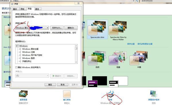 微信提示音怎么调节大小