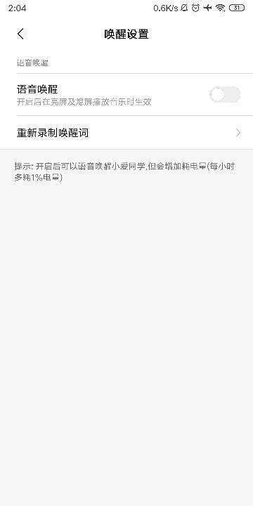 小爱同学之前来自连接那个手机丢了，怎么处理?