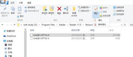 win10系统中肿么删除Adobe Reader残余文件夹CMap