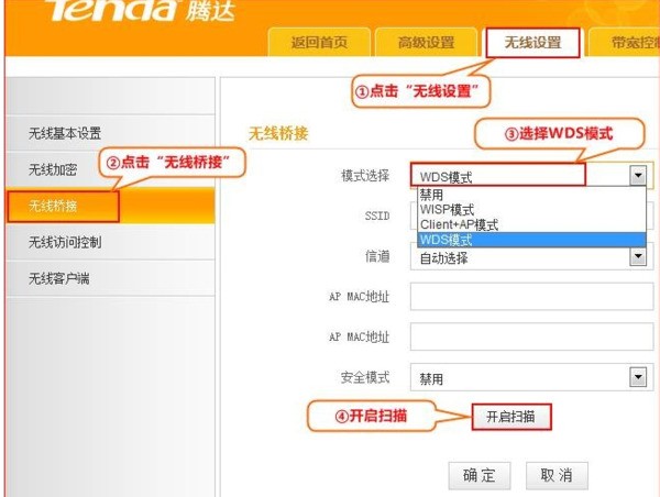 肿么把两台无线路由器无线桥接?