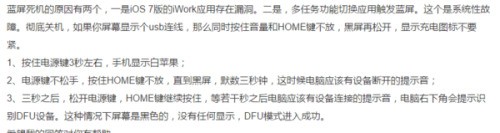 苹果手机出现蓝屏是为什么
