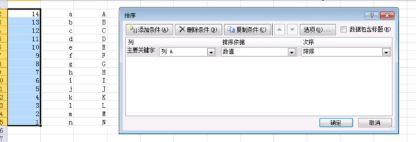 excel次序打乱的问题,急用,谢谢