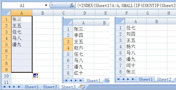 怎么把两份excel的名单里相同的名字找出来?