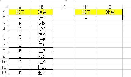 excel vlookup函数肿么查询一个值返回多个结果