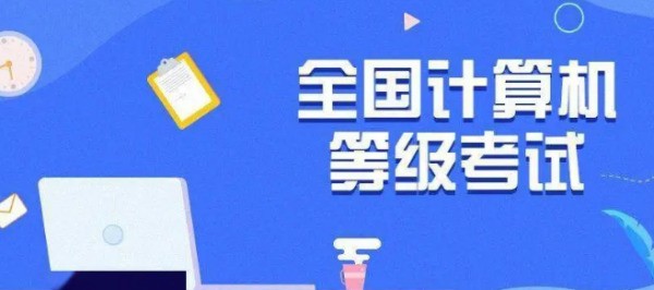 计算机等级考来自试一级模拟系统有哪些？各有什么特点？