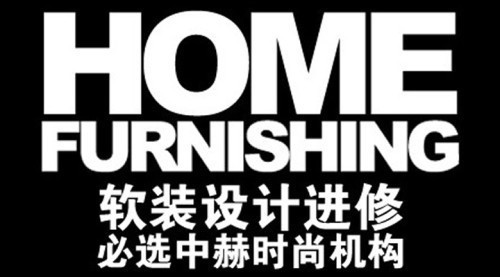 当一个软装设计师应当具备哪些？