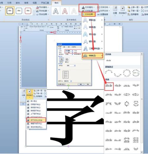 在A4纸上用WORD怎么只打一个大参协故字
