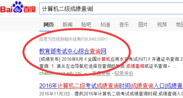 浙江省计算机二级成绩什么时间出