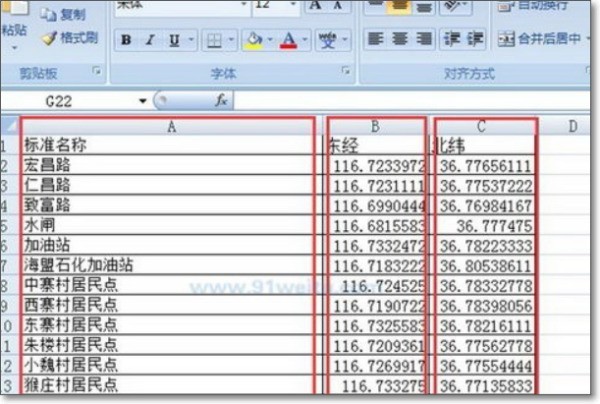怎么将excel转换成kml