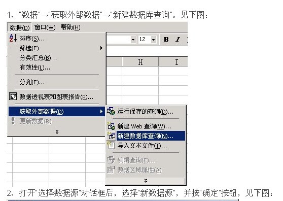 怎么样把.db文件数据库转换为excel文件