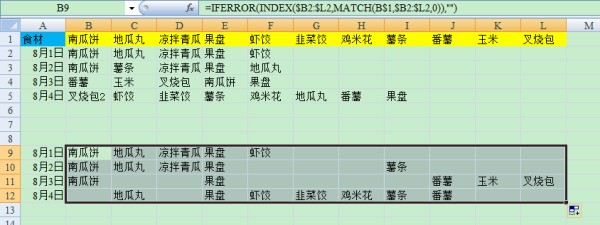 excel表格中怎么对多行字母同时排序