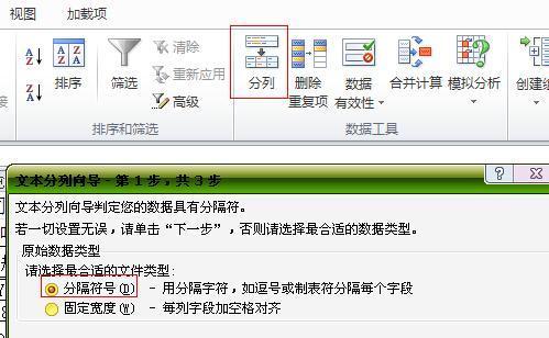 怎么在EXCEL里一齐删除数个单元格内前面的数字序号和空格，来自数字序号和空格属于单元格内的内容。
