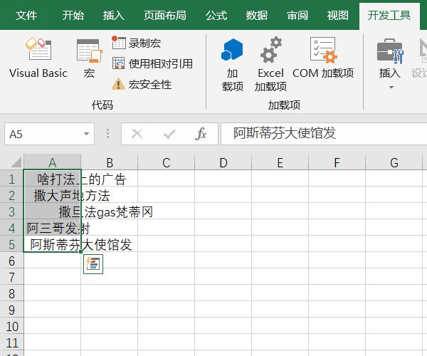 excel一列的每行文字前有空格，怎么巧妙左对众赶齐