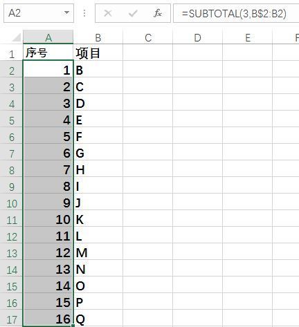 excel筛选后怎么排序号