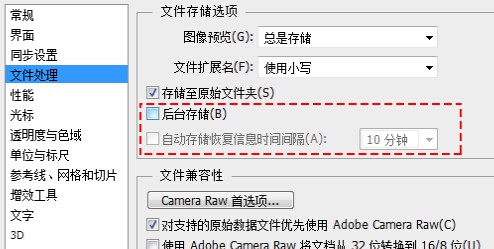 PS cc2018材队美技友既皮显针储存图片总是闪退无法储存图片怎么处理呢最求作众？