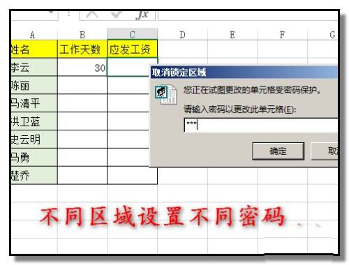 iphone 6s怎么打开有密码的excel表格
