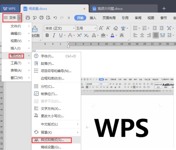 wps肿么把插入的图片来自固定