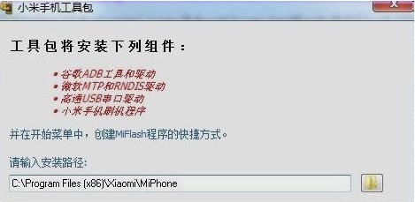 小米手机一直卡在fastboot界面怎么办