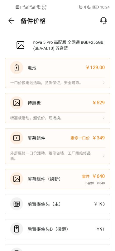 我什么联想手机电话过来为啥是黑屏?