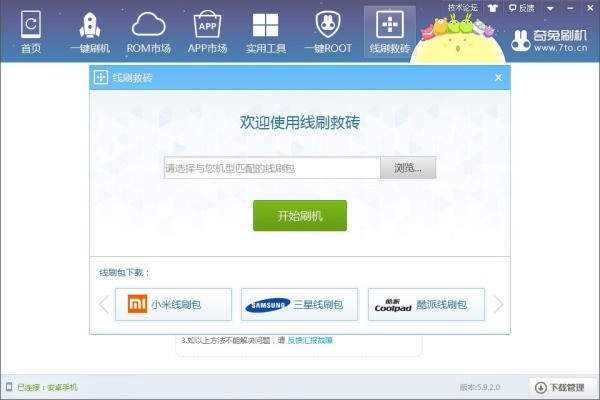 为何我三星s4开机不了