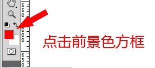 问PS高手:为什么无论我选择填充前途色还是背景色,填充的都是选中的