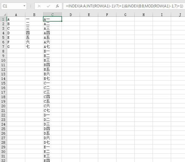 excel中两列怎么组合
