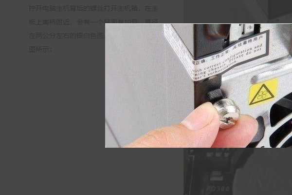 笔记本主板上的纽扣电池怎么换