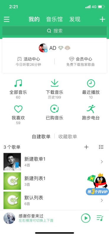 手机qq音乐壁纸怎样设置成自己的照片？