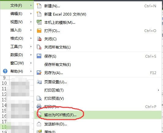 用什么可以把excel转换成pdf？