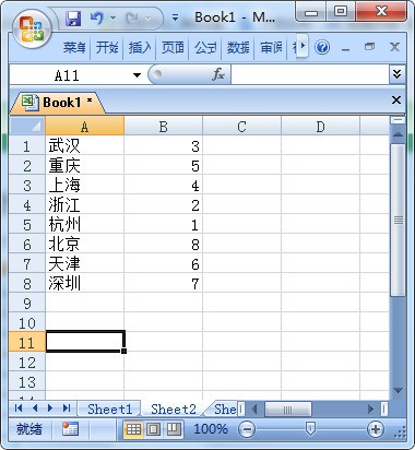 怎么对同一表格中不同编号的文件单独排序？