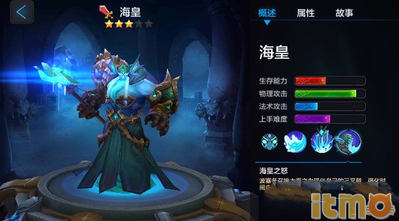 全民超神海皇波塞冬好不好 技能详细介绍