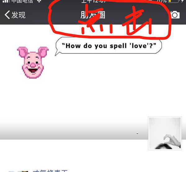 安卓手机刷朋友圈怎样回到顶部