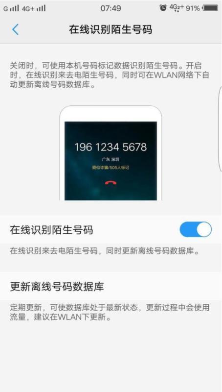 vivo怎么设置拒接某个电话功能的短信