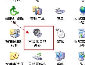 电脑的系统提示声音肿么关闭